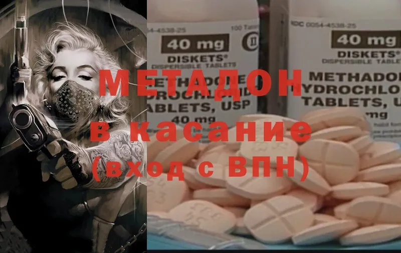 mega как зайти  Энем  МЕТАДОН methadone  магазин  наркотиков 