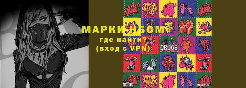 Марки N-bome 1,5мг  где можно купить наркотик  Энем 